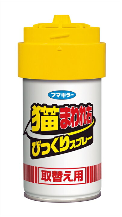 楽天市場 あわせ買い2999円以上で送料お得 フマキラー 猫まわれ右 びっくりスプレー 取り替え用 1個 猫 動物忌避 ホームライフ