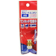 SK11 W管継手 ストレートユニオン KQ2H08-02AS