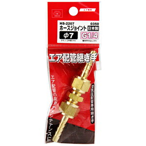 SK11 �z�[�X�W���C���gH7×2MF HS-2207 0350