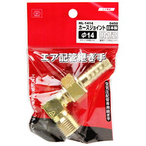 SK11 �z�[�X�W���C���gH14×4M HL-1414 0450