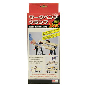 �����Y�� SK11 ���[�N�x���`�N�����v 2�{�� SWC-2P