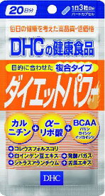 【あわせ買い2999円以上で送料お得】DHC ダイエットパワー 60粒 20日分 Lカルニチン＋αリポ酸＋BCAA配合のサプリメント（DHC人気9位） 【4511413403013】