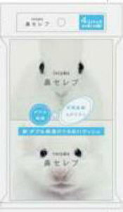 【お一人様1個限り特価】王子ネピア ネピア 鼻セレブポケットティシュ 4個パック 【4901121626369】