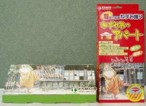 yll1zJH ˂ݒj̃Ap[g2 y4971910162408z