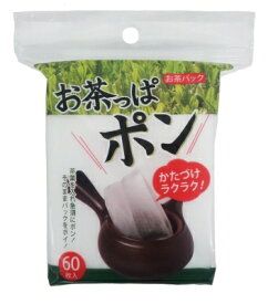 【あわせ買い2999円以上で送料お得】コットンラボ　お茶っぱポン 60枚　レギュラータイプ 衛生的に保管できるチャック袋入り 【4973202520057】