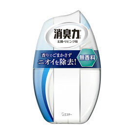 【あわせ買い2999円以上で送料お得】お部屋の消臭力　消臭芳香剤　部屋用　無香料　400ml　　【エステー】