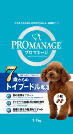 【お一人様1個限り】 KPM52 プロマネージ 7歳からのトイプードル専用 1.7KG (4902397837220)