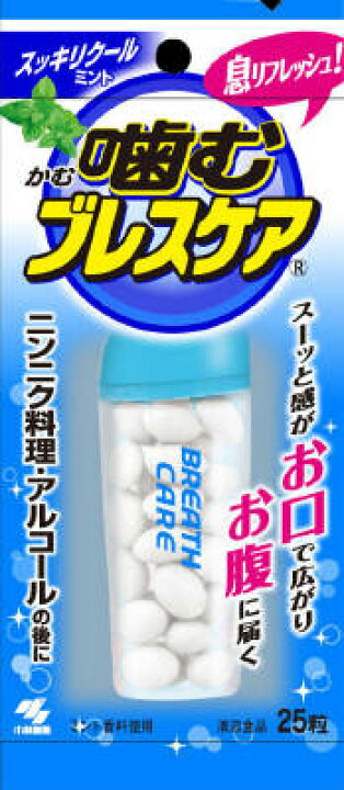 最安価格 あわせ買い2999円以上で送料無料 80粒 噛むブレスケア ボトル