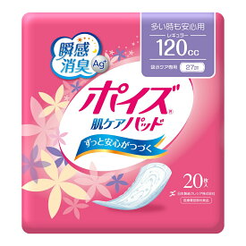 【あわせ買い2999円以上で送料お得】日本製紙クレシア　ポイズパッド レギュラー ( 20枚入 )　医療費控除対象　※生理用ナプキンではありません。（4901750801359）