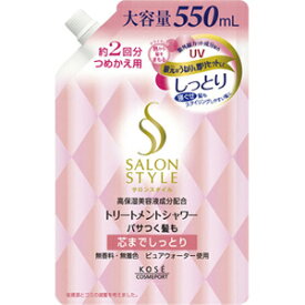 【お一人様1個限り特価】コーセー サロンスタイル トリートメントシャワー しっとり つめかえ用 550ml 【4971710318104】