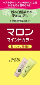【あわせ買い2999円以上で送料お得】シュワルツコフ ヘンケル　マロン マインドカラーS ソフトな黒褐色 【4987234150120】