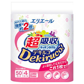 【あわせ買い2999円以上で送料お得】大王製紙 エリエール超吸収キッチンタオルDekiruco！（デキルコ）4R（50カット）(内容量：4巻)