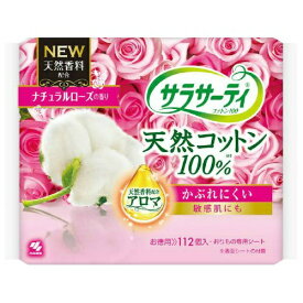 【あわせ買い2999円以上で送料お得】小林製薬 サラサーティ コットン100 ナチュラルローズ 112個 (4987072047712)