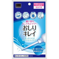 【あわせ買い2999円以上で送料お得】使い捨ておしりシャワーおしりキレイ (4547691764195)