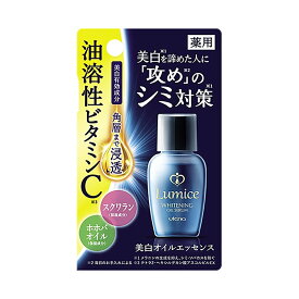 【あわせ買い2999円以上で送料お得】ウテナ ルミーチェ　美白オイルエッセンス(内容量：30ML) (4901234387812)