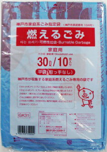 ごみ袋 神戸市の人気商品 通販 価格比較 価格 Com ごみ袋 神戸市の人気商品 通販 価格比較 価格 Com