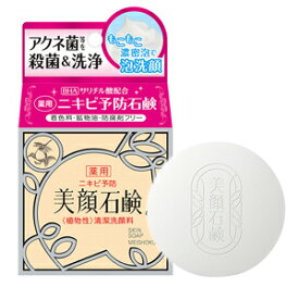 【あわせ買い2999円以上で送料お得】明色美顔石鹸　80G 【4902468113703】