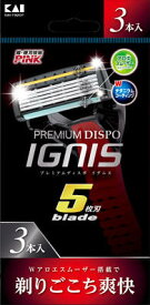 【あわせ買い2999円以上で送料お得】貝印 PREMIUM　DISPO　IGNIS（プレミアム　ディスポ　イグニス）(内容量：3本) (4901331000638)