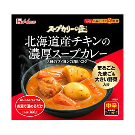 【送料込】ハウス　スープカリーの匠 北海道産チキンの濃厚スープカレー　360g×24個セット (4902402865828)