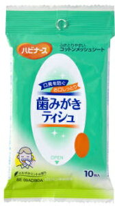 【あわせ買い2999円以上で送料お得】ピジョン ハビナース 歯みがきティシュ 10枚入り (4902508112321)