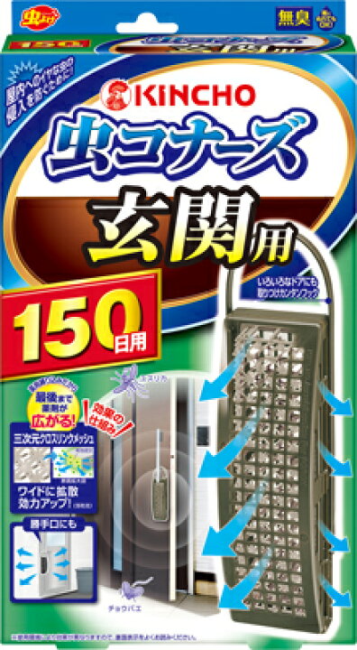 楽天市場 あわせ買い2999円以上で送料無料 大日本除虫菊 金鳥 虫コナーズ玄関用150日無臭 N 内容量 1個 ホームライフ