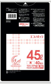【あわせ買い2999円以上で送料お得】EP52 エコノパックエンボス黒45L40枚 (4902393503525)