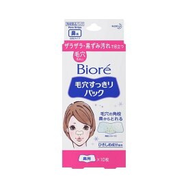 【あわせ買い2999円以上で送料お得】花王 ビオレ 毛穴すっきりパック 鼻用 白色タイプ 10枚入