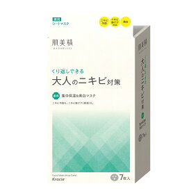 【あわせ買い2999円以上で送料お得】クラシエホームプロダクツ販売 肌美精　大人のニキビ対策　薬用集中保湿＆美白マスク(内容量：7枚)