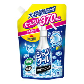 【お一人様1個限り特価】桐灰化学 熱中対策 シャツクール 冷感ストロング つめ替え 370ml