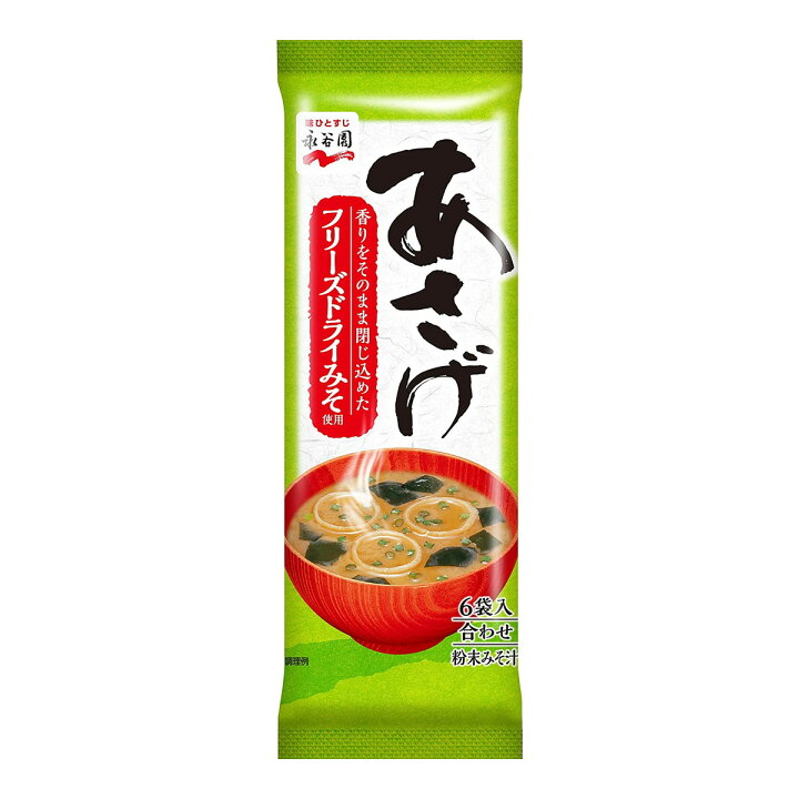 税込 永谷園 あさげ 粉末タイプ 合わせ 6袋入 ×60個セット beehivemedicalrecruitment.co.uk 税込 永谷園 あさげ 粉末タイプ 合わせ 6袋入 ×60個セット beehivemedicalrecruitment.co.uk