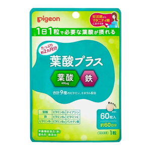 【送料お得・まとめ買い×13個セット】ピジョン 葉酸プラス 60粒 栄養機能食品