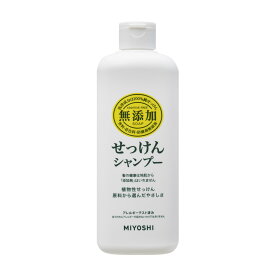 【あわせ買い2999円以上で送料お得】ミヨシ石鹸　無添加 せっけん シャンプー レギュラー 350ml(石鹸シャンプー)　 【4904551100201】