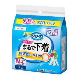 【あわせ買い2999円以上で送料お得】花王 Kao リリーフ パンツタイプ まるで下着 2回分 ピュアホワイト M-Lサイズ 2枚入 大人用紙パンツ お試しパック