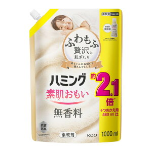 【あわせ買い2999円以上で送料お得】花王 ハミング 無香料 柔軟剤 スパウトパウチ 1000ml