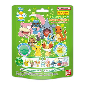 【あわせ買い2999円以上で送料お得】バンダイ びっくらたまご ポケットモンスター ポケモンフィギュアコレクション ※種類は選べません