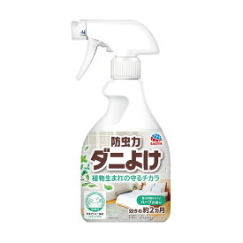 【お一人様1個限り特価】ピレパラアース 防虫力ダニよけスプレー 300ML（ 4901080681010 ）