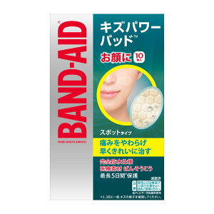 【あわせ買い2999円以上で送料お得】BAND-AID バンドエイド キズパワーパッド スポットタイプ 10枚入
