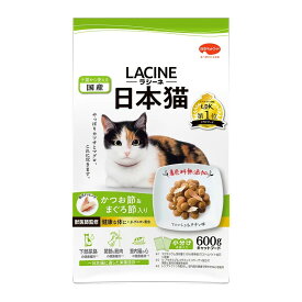 【あわせ買い2999円以上で送料お得】日本ペットフード ラシーネ 日本猫