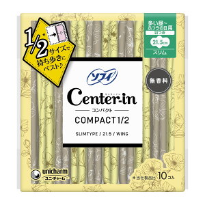 【あわせ買い2999円以上で送料お得】ユニ・チャーム センターイン コンパクト1/2スリム ふつうの日用 10枚 【4903111321391】