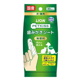 【あわせ買い2999円以上で送料お得】ライオン商事 ペットキッス 歯みがきシート 犬・猫用 30枚入(ペット用品　ハミガキ)（4903351001251）