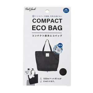 �y���������E�܂Ƃߔ���×9�Z�b�g�z�x�m PolarSack �R���p�N�g�ۗ�G�R�o�b�O 10L �܂���