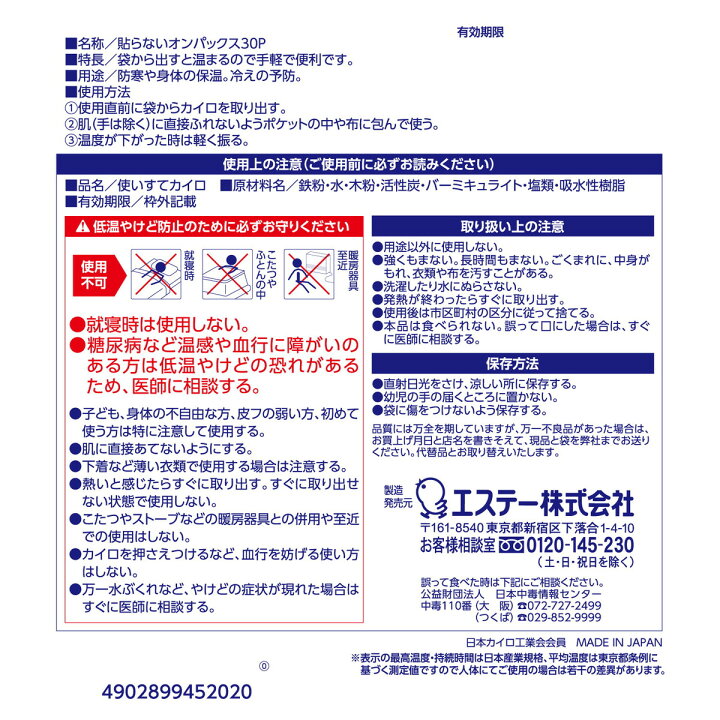 市場 あわせ買い2999円以上で送料お得 エステー 市場 あわせ買い2999円以上で送料お得 エステー