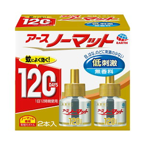 【あわせ買い2999円以上で送料お得】アース製薬 アースノーマット 取替えボトル 120日用 無香料 2本入