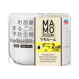 【あわせ買い2999円以上で送料お得】アース製薬 マモルーム ダニ用 1440時間用 器具 + 詰替え ボトル 4901080039415