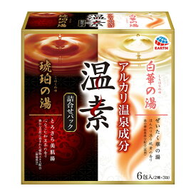 【あわせ買い2999円以上で送料お得】【無くなり次第終了】アース製薬 温素 琥珀の湯&白華の湯 詰合せパック 6包 ( 各3包 ) ( お風呂 入浴剤 温浴タイプ ) ( 4901080555618 )