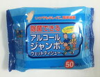 【送料込】ペーパーテック　除菌できる アルコール　ジャンボ　ウェットティシュー 50枚×100個セット (4580131000590)