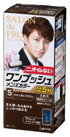 楽天市場 サロン ド プロ ワンプッシュメンズカラー ナチュラルブラウンの通販
