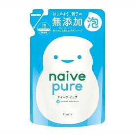 【お一人様1個限り特価】クラシエ ナイーブピュア 泡ボディソープ 詰替用 450ml