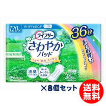 楽天市場】ライフリー さわやかパッド120cc36枚の通販