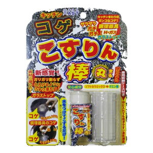 キッチンのコゲこすりん棒 丸 ケース付き